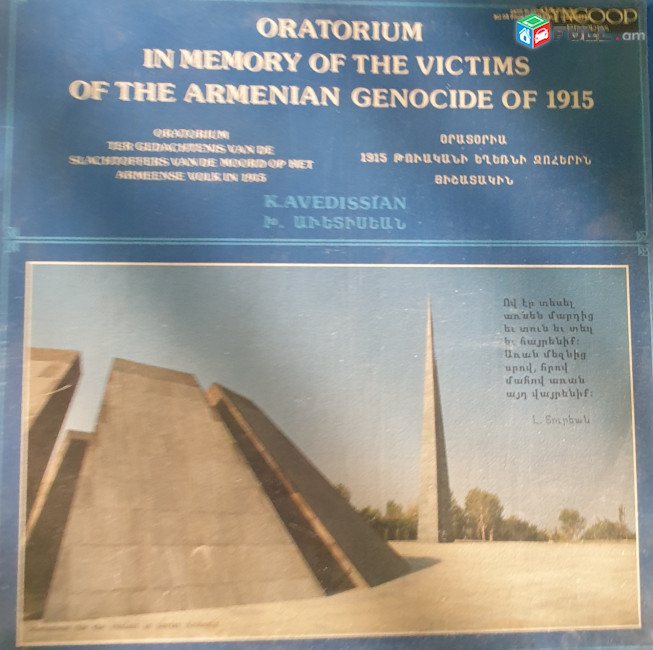 Khachatur Avetisyan -Oratorium -Vinyl