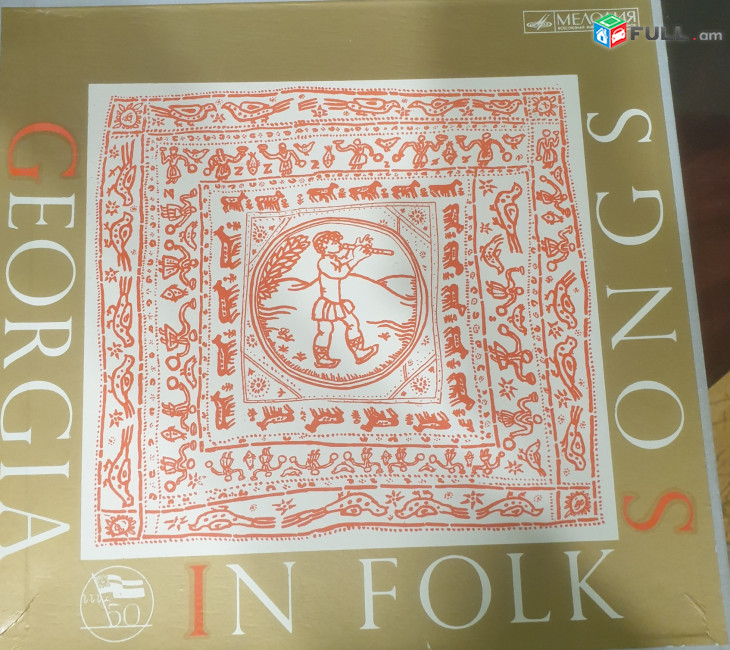Georgia in folk Songs- Vinyl