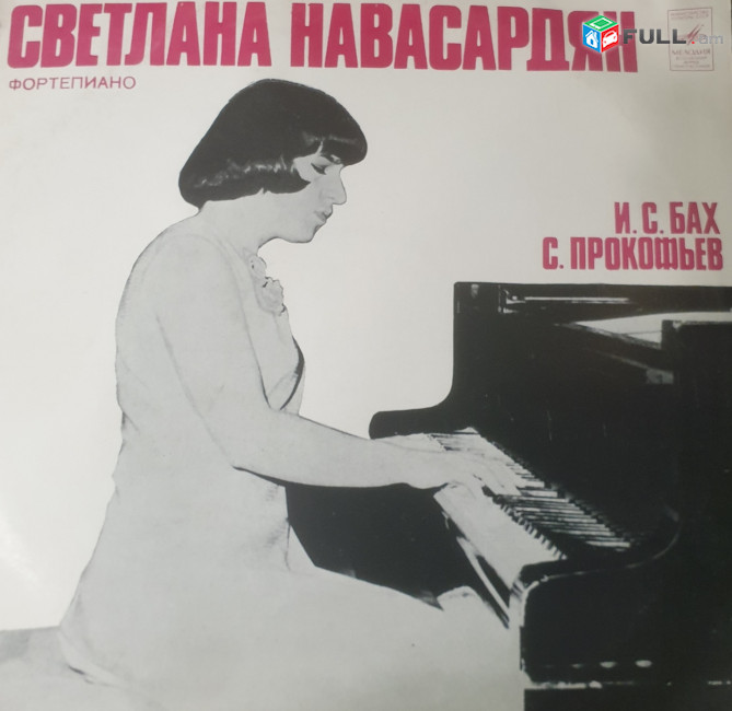 Svetlana Navasardyan -Vinyl