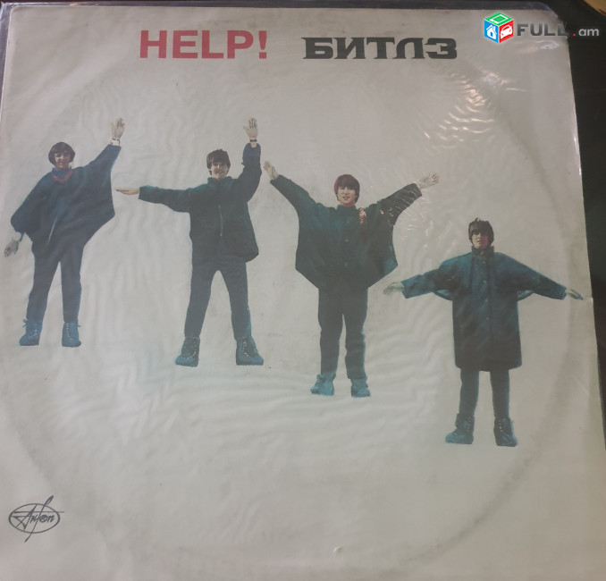 The Beatles - Vinyl