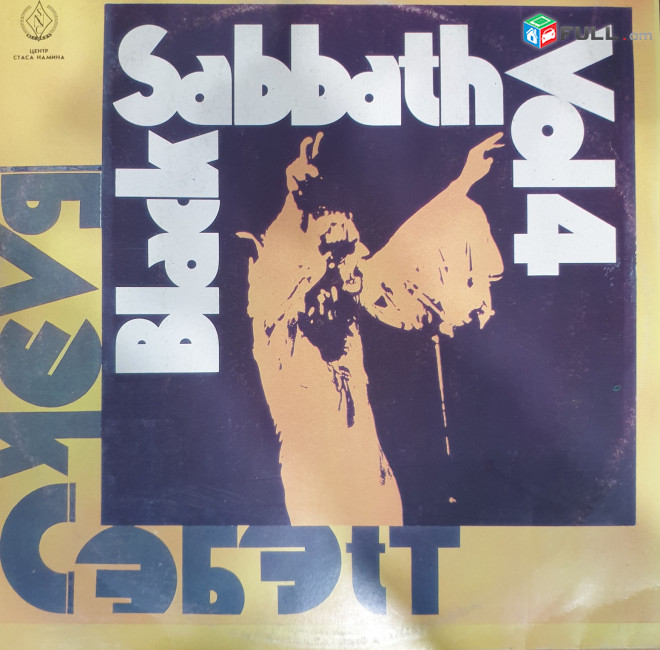 Black Sabbath -Vinyl