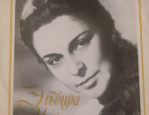 Elvira Uzunyan - Է.ՈՒզունյան֊  Vinyl