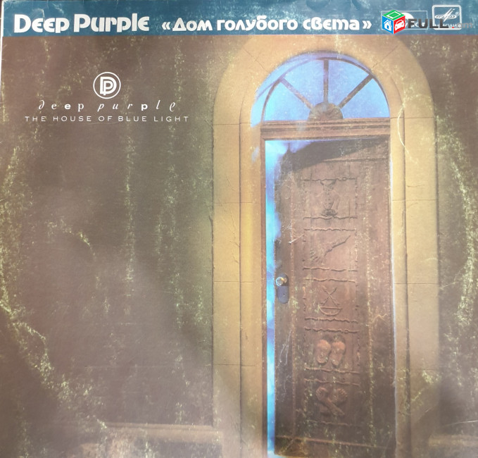 Deep Purple -Vinyl