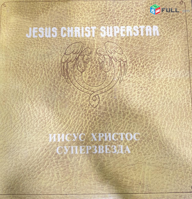 JESUS Christ  Superstar -Vinyl