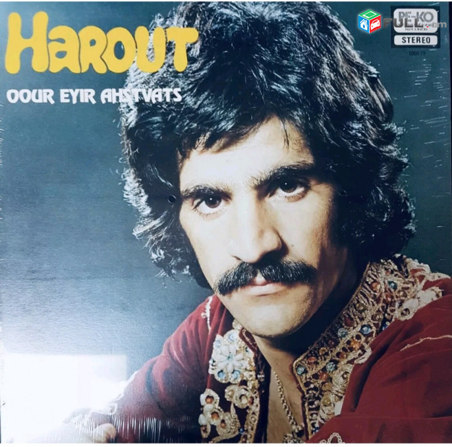 Հարութ Փամբուկչյան ֊ Harout Pamboukjian - Vinyl