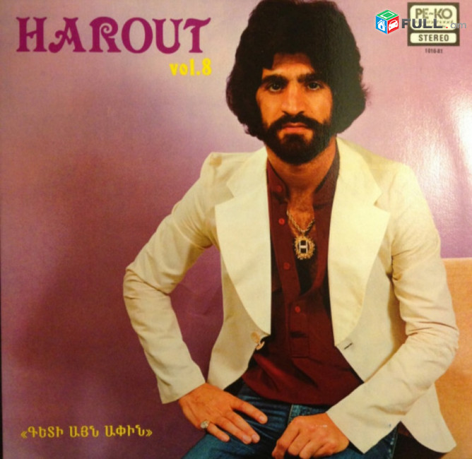 Հարութ Փամբուկչյան ֊Harout Pamboukjian -  Vinyl