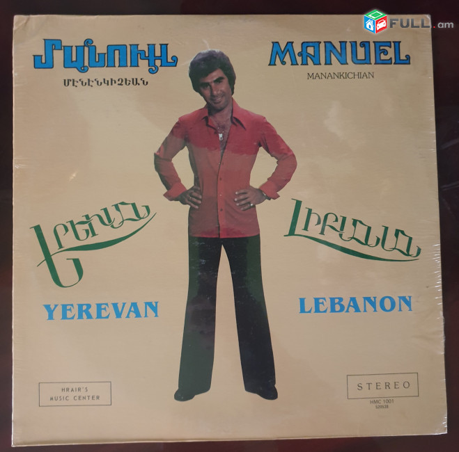 Մանուել Մենեգեչյան ֊ Manuel Menekechian -Vinyl
