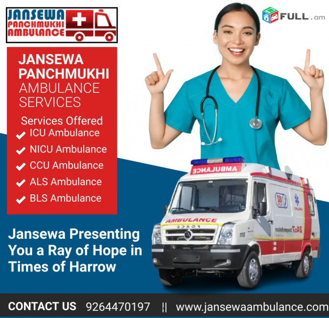 Jansewa Panchmukhi Ambulance Service in Patna| Best Remedial Machines