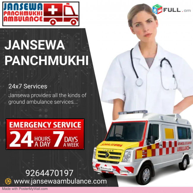 Dependable Ambulance Service in Sitamarhi by Jansewa Panchmukhi