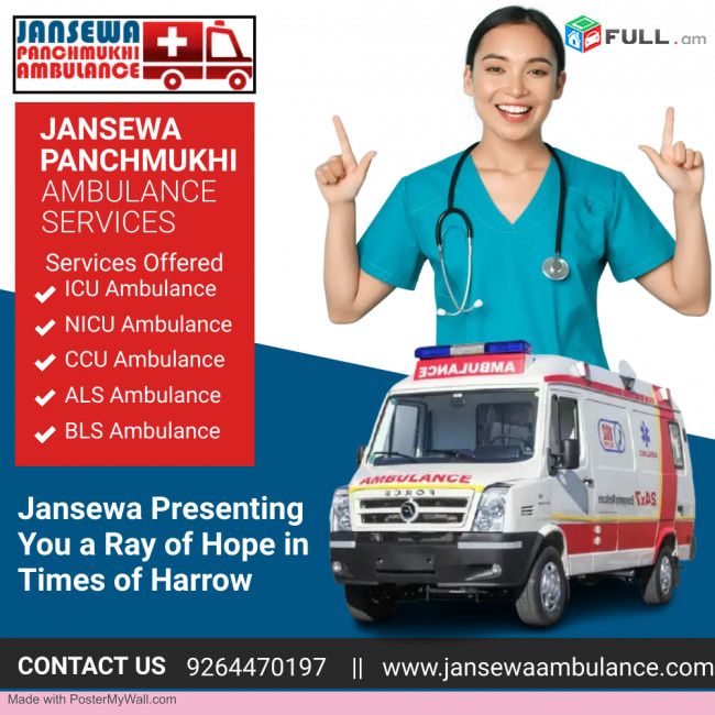 Dependable Ambulance Service in Buxar by Jansewa Panchmukhi