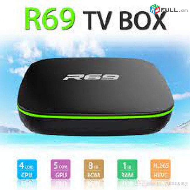 R69 Smart Box սարքավորում 