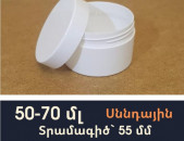 Rezbov tara 50-70մլ Տարա, պտուտակավոր խցանով, կոսմետիկայի տարաներ, PP05, snndayin, սննդային, tara