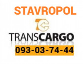 Uxevorapoxadrum — Stavropol— Ставрополь— Ստավրապոլ ☎️(093)-037-444 ☎️(099)-307-444