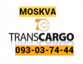 Երևան Մոսկվա ուղևորափոխադրում☎️(093)-037-444 ☎️(099)-307-444