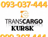 Yerevan Kursk avtobus ☎️✅(093)-037-444 ☎️✅(099)-307-444