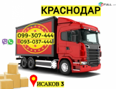 Krasnodar bernapoxadrum → | Հեռ: 093-037-444