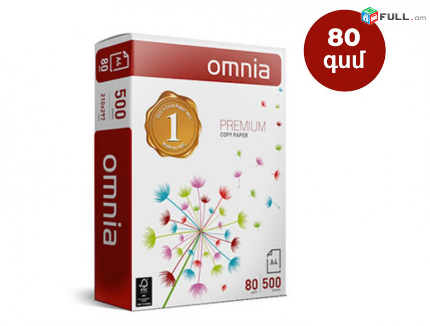 A4 թուղթ 80 գր Omnia Premium (A դասի) մաքուր սպիտակություն 150% a4 tuxt gnel