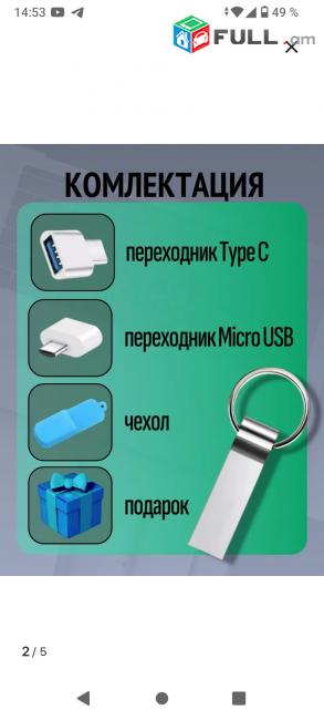 Ֆլեշկա 128GB. COPP