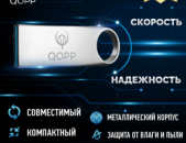 Ֆլեշկա 128GB. COPP