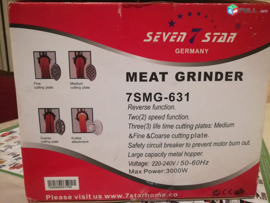 մսաղաց էլեկտրական գերմանական meat grinder 
