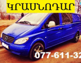 Erevan KRASNODAR transport ☎ 077-611-324
