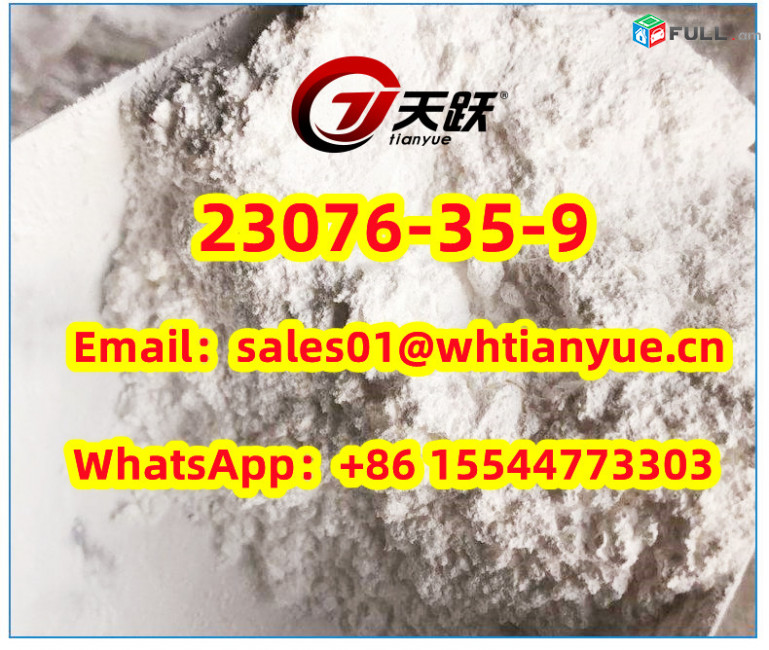 CAS:23076-35-9     Xylazine hydrochloride