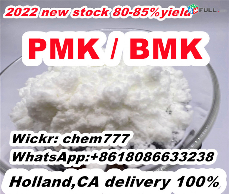 Low price PMK powder China bulk stock CAS 28578-16-7,25547-51-7