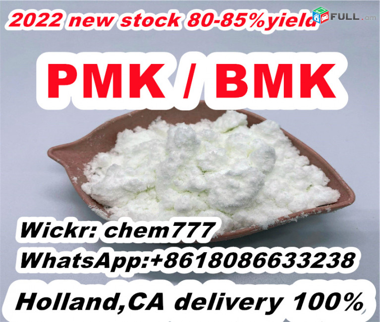 Low price PMK powder China bulk stock CAS 28578-16-7,25547-51-7