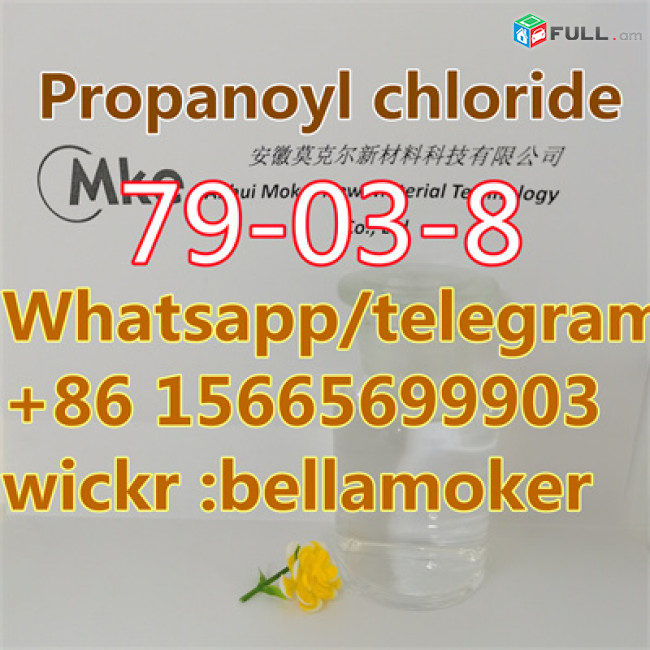 Propionyl chloride Cas 79-03-8