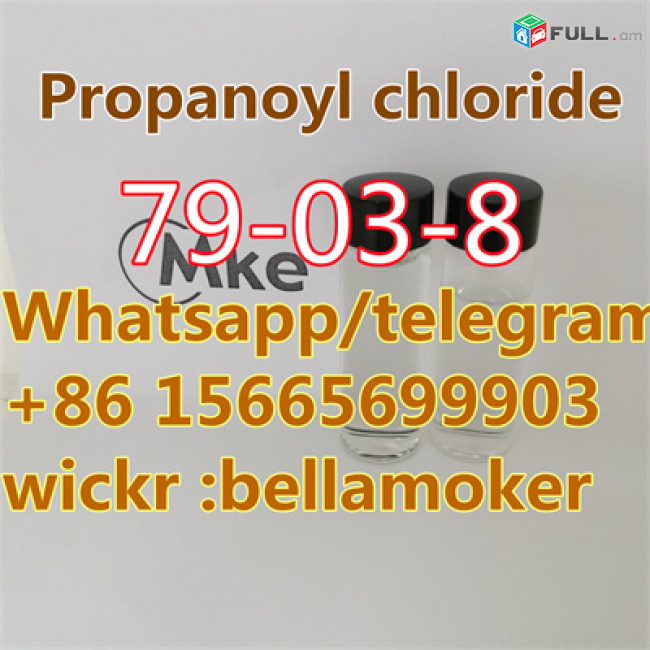 Propionyl chloride Cas 79-03-8