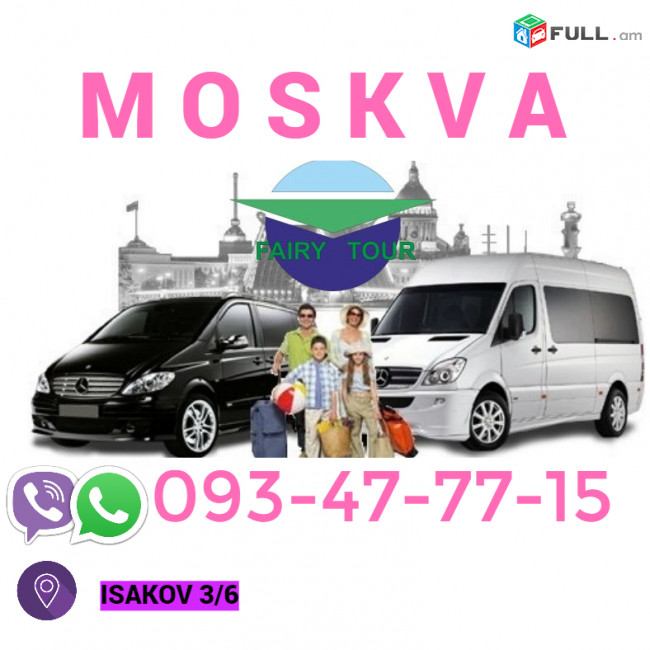 Yerevan-Moskva avtobus → ՀԵՌ : 093-47-77-15