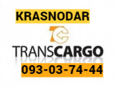 Krasnodar Bernapoxadrum → | Հեռ: 093-47-77-15