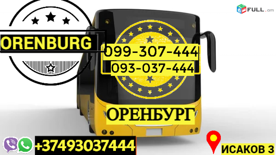 Uxevorapoxadrum Erevan Orenburg → | Հեռ: 093-037-444