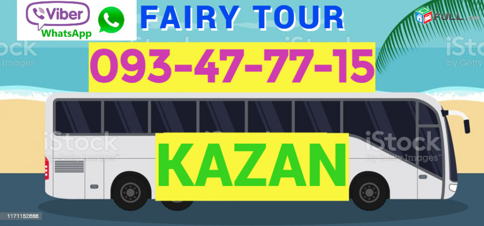 Uxevorapoxadrum Erevan Kazan → | Հեռ: 093-037-444