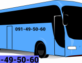 Автобус Ереван Сызрань → Հեռ: 093-037-444