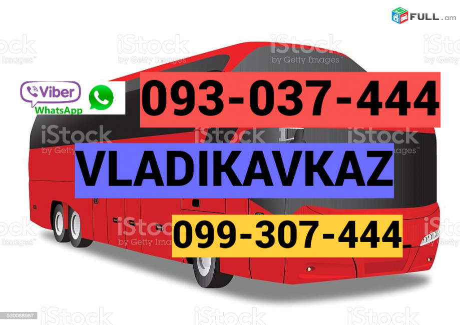 Avtobusi Tomser Erevan Vladikavkaz → Հեռ: 093-037-444