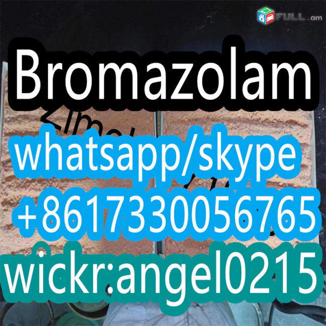CAS71368-80-4 Bromazolam
