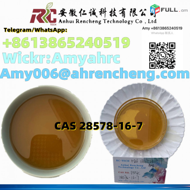 CAS 28578-16-7 NEW PMK,Pmk,Pmk Glycidate Oil