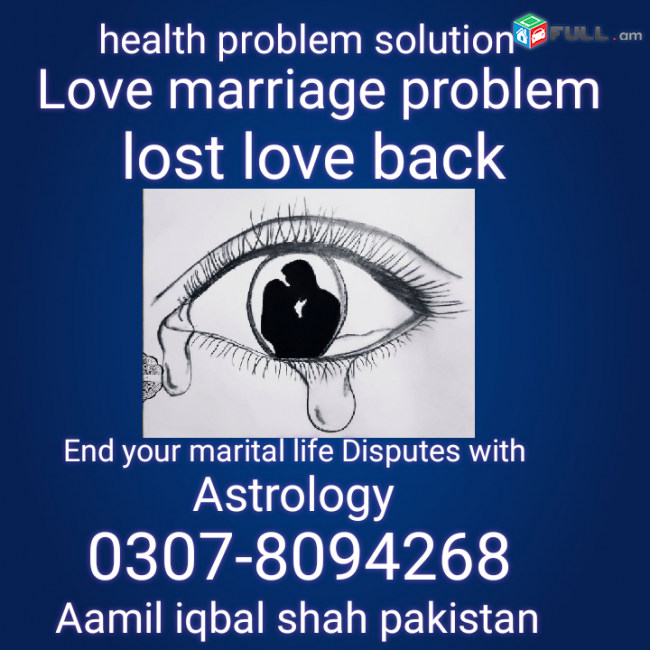 Love marriage Specialist Pakistan Aamil Baba amil