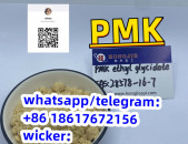 28578-16-7 PMK ethyl glycidate white powder 99% industrial high grade 