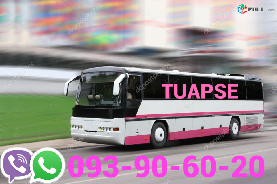Erevan Tuapse Uxevorapoxadrum☎️ՀԵՌ: 093-90-60-20✅ (Viber, Whatsapp)