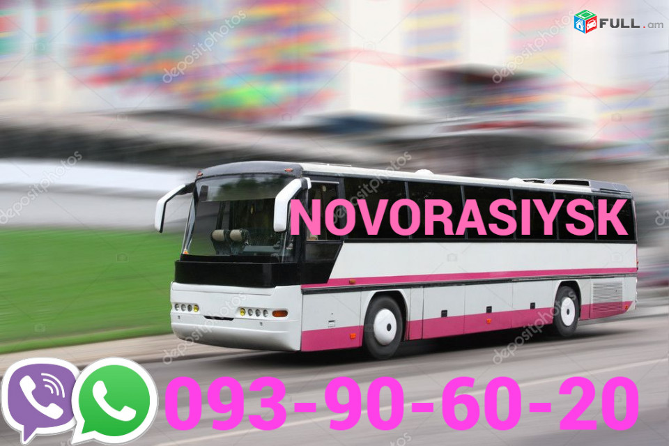 Erevan Novorosiysk Uxevorapoxadrum☎️ՀԵՌ: 093-90-60-20✅ (Viber, Whatsapp)