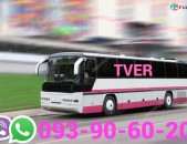 Tver Bernapoxadrum☎️ՀԵՌ: 093-90-60-20✅ (Viber, Whatsapp)