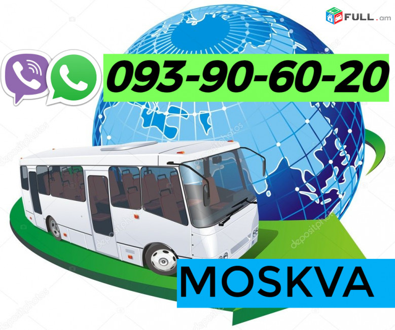 Uxevorapoxadrum Erevan Moskva☎️ ՀԵՌ: 093-90-60-20 ✓Viber / WhatsApp