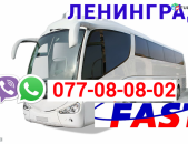  Leningrad Bernapoxadrum → Հեռ: 077-08-08-02