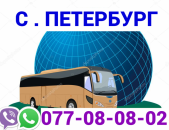 Leningrad bernpoxadrum → Հեռ: 077-08-08-02