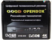 Թվային ընդունիչ GOOD OPENBOX DVB-T2, DVB-C, IPTV H.264