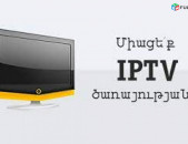 IP TV Ինտերակտիվ Հեռուստատեսություն