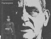 Бунюэль о Бунюэле