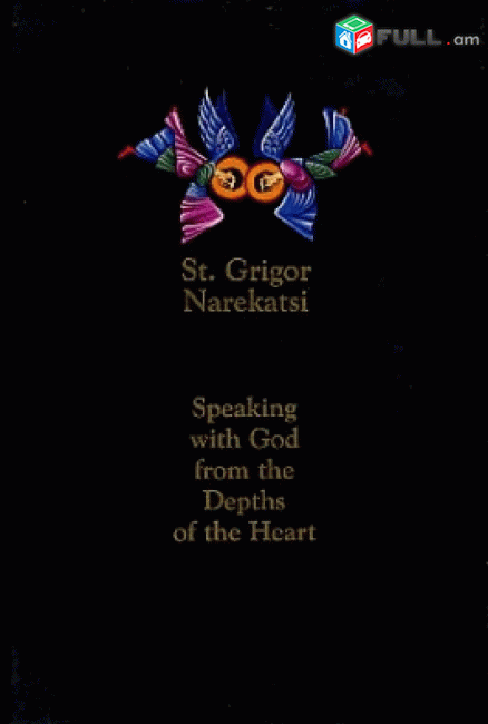 St. Grigor Narekatsi - Speaking With God From The Depths Of The Heart